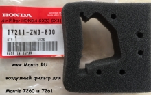 17211-ZM3-800 воздушный фильтр для Мантис Хонда 7260 7261