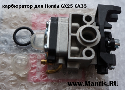 Карбюратор для культиватора Мантис-Хонда 7262 и 7264. Двигатель GX25 
