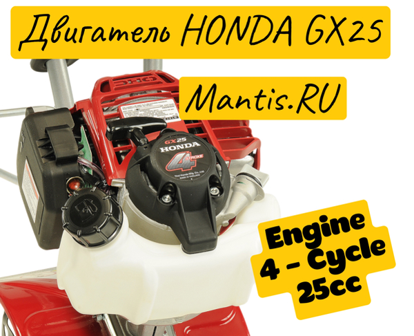    Honda GX25  4-Stroke