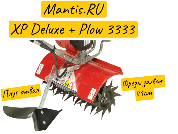 Плуг с культиватором Mantis XP