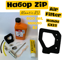 ЗИП комплект обслуживания Мантис HONDA GX25